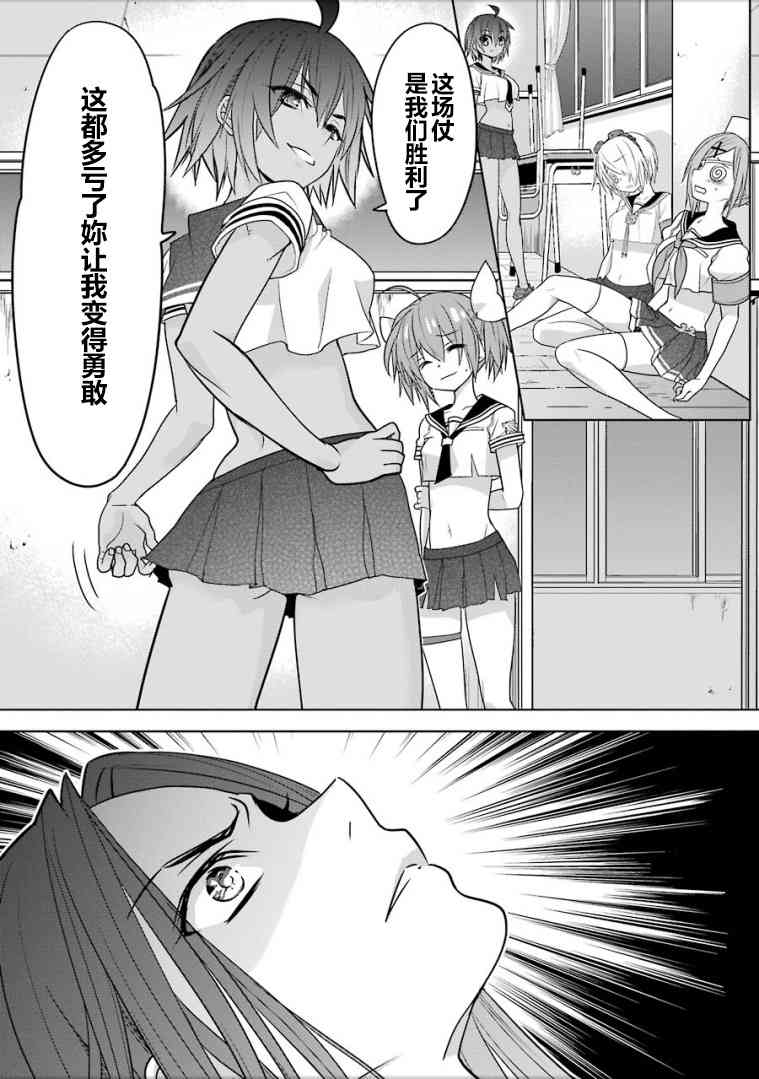 绯弹的亚里亚AA 93话 第17页