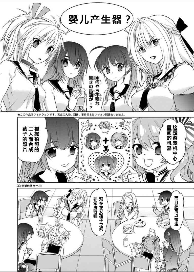 绯弹的亚里亚AA 94话 第1页