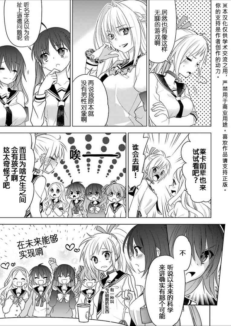 绯弹的亚里亚AA 94话 第2页