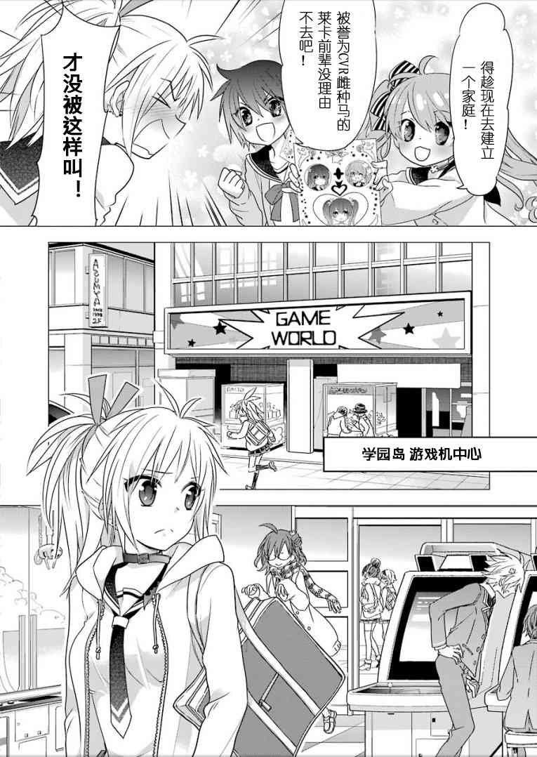 绯弹的亚里亚AA 94话 第3页