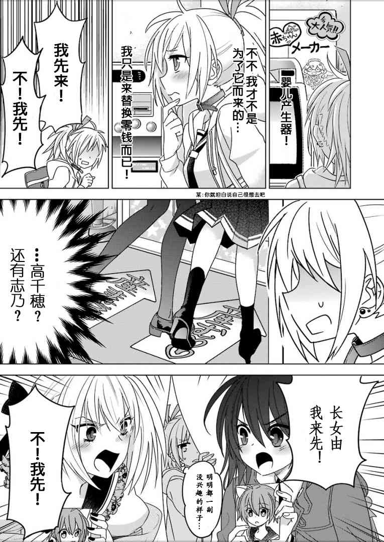 绯弹的亚里亚AA 94话 第4页