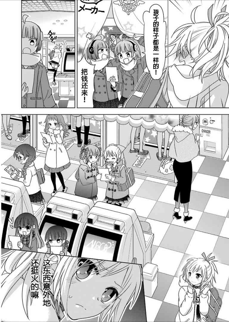 绯弹的亚里亚AA 94话 第5页