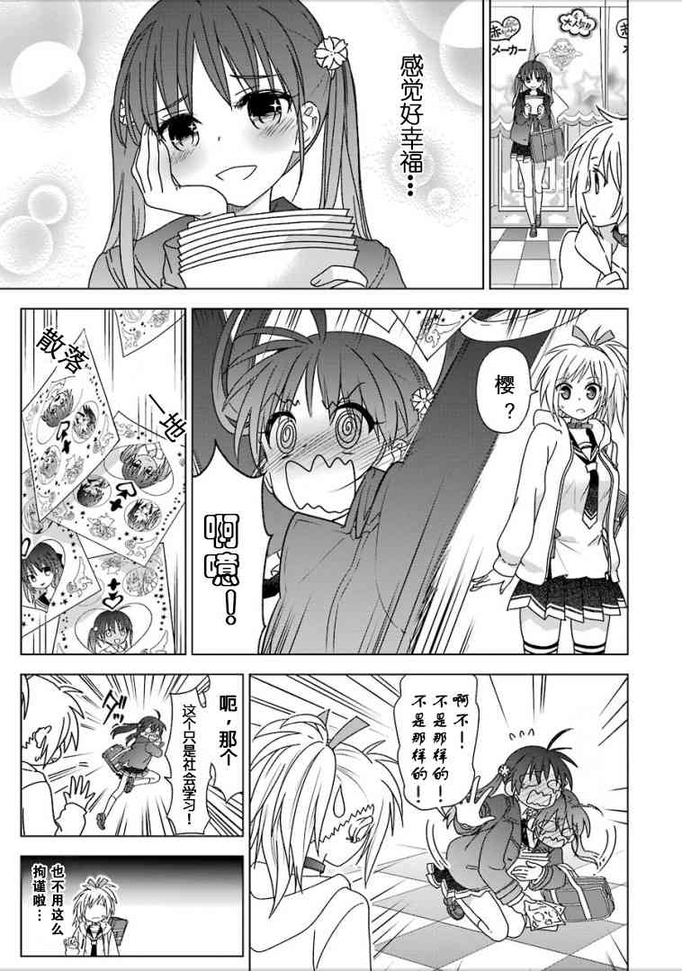 绯弹的亚里亚AA 94话 第6页