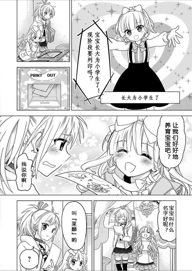 绯弹的亚里亚AA 94话 第11页