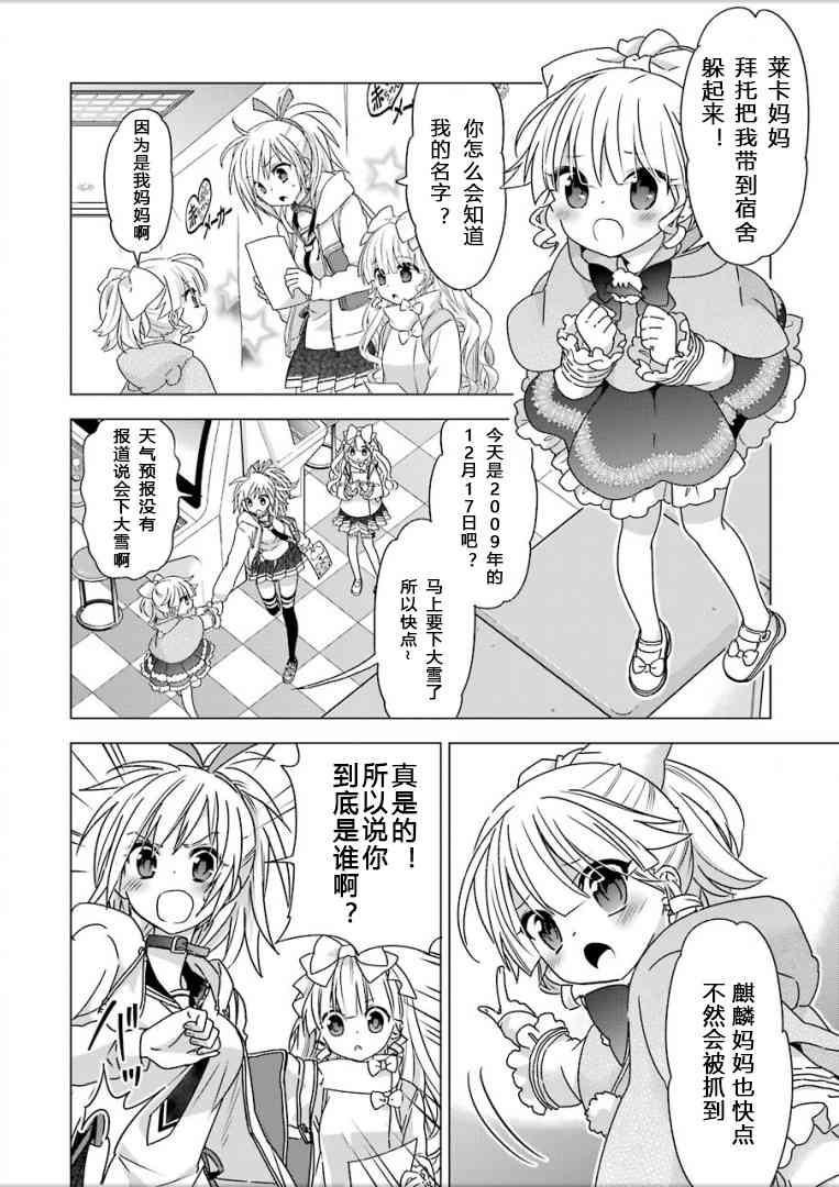 绯弹的亚里亚AA 94话 第13页