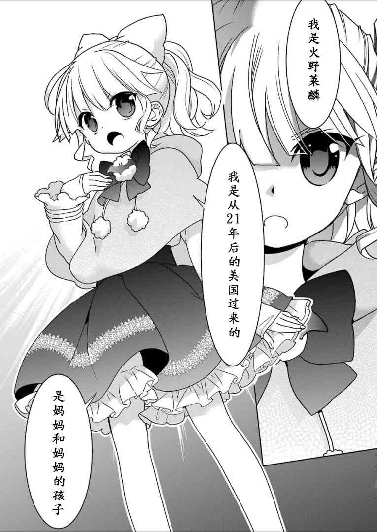 绯弹的亚里亚AA 94话 第14页