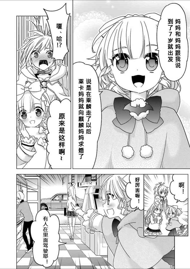 绯弹的亚里亚AA 94话 第17页