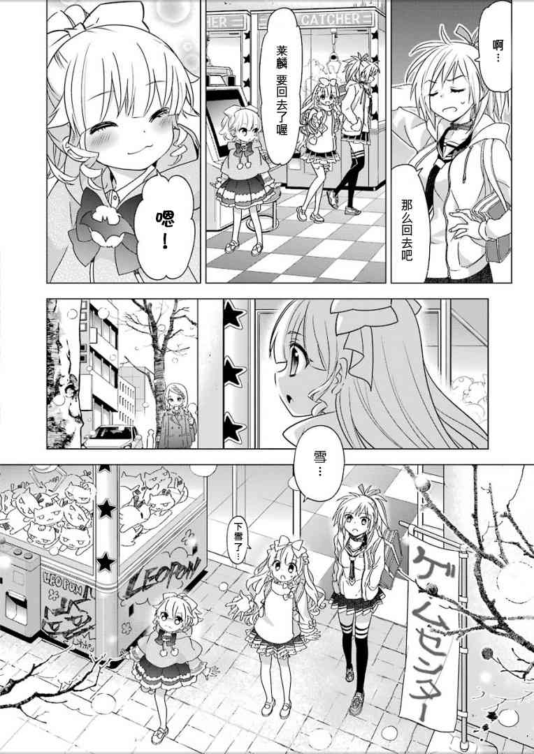 绯弹的亚里亚AA94话图