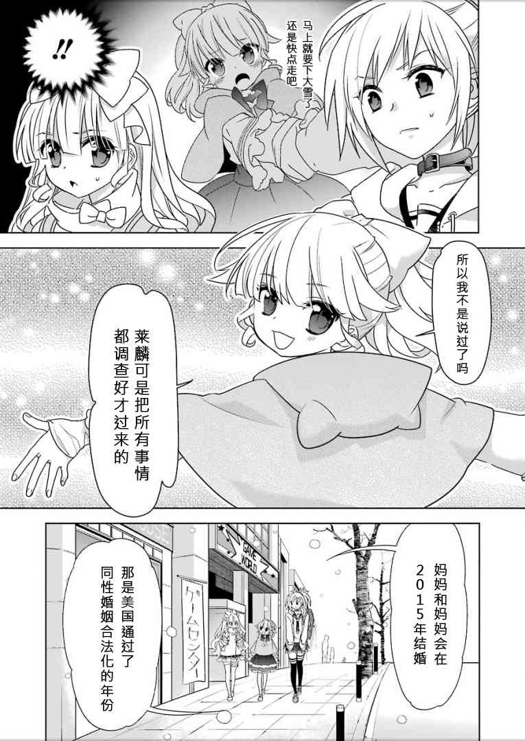 绯弹的亚里亚AA94话图