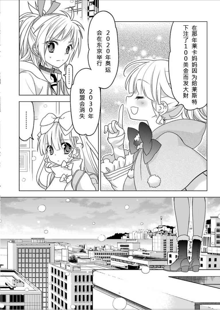 绯弹的亚里亚AA94话图