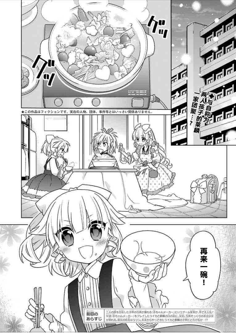 绯弹的亚里亚AA 95话 第1页