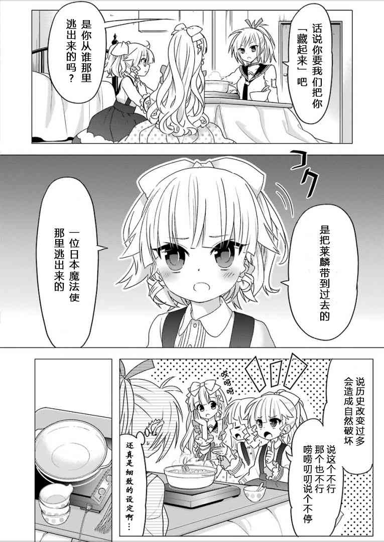 绯弹的亚里亚AA 95话 第3页