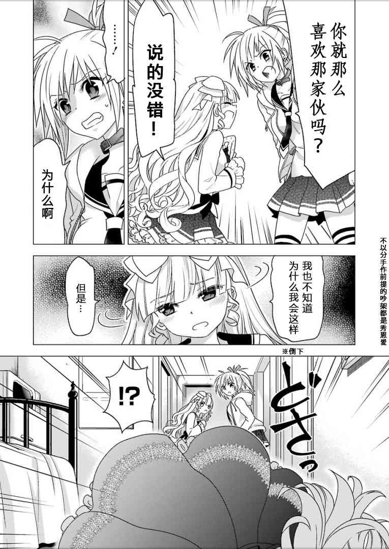 绯弹的亚里亚AA 95话 第6页