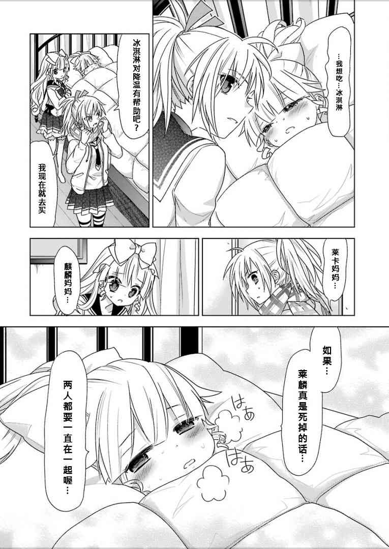 绯弹的亚里亚AA 95话 第10页