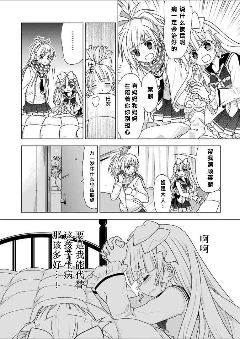 绯弹的亚里亚AA 95话 第11页