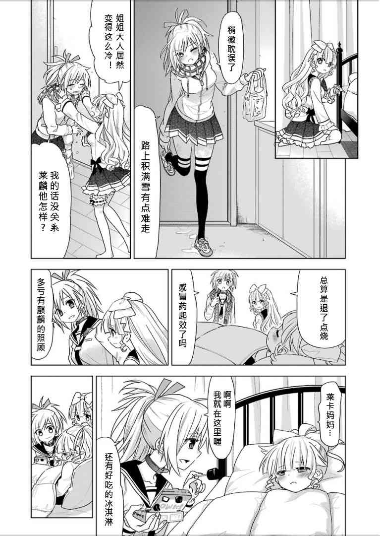 绯弹的亚里亚AA95话图