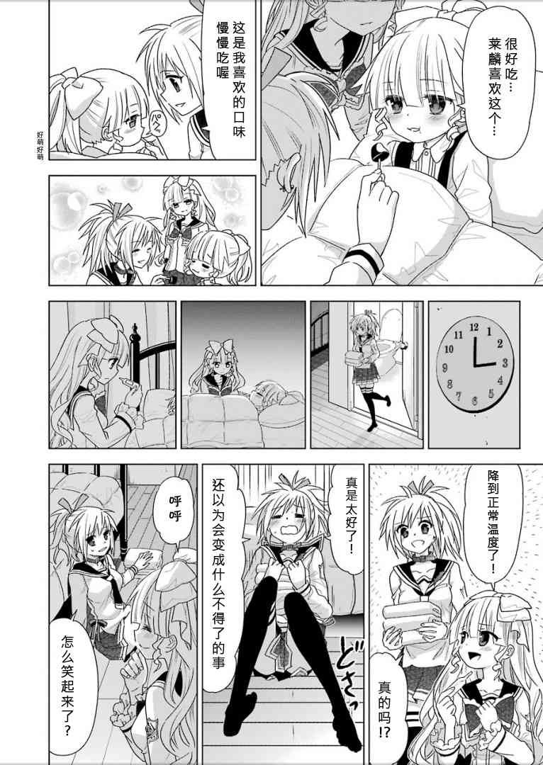 绯弹的亚里亚AA 95话 第13页