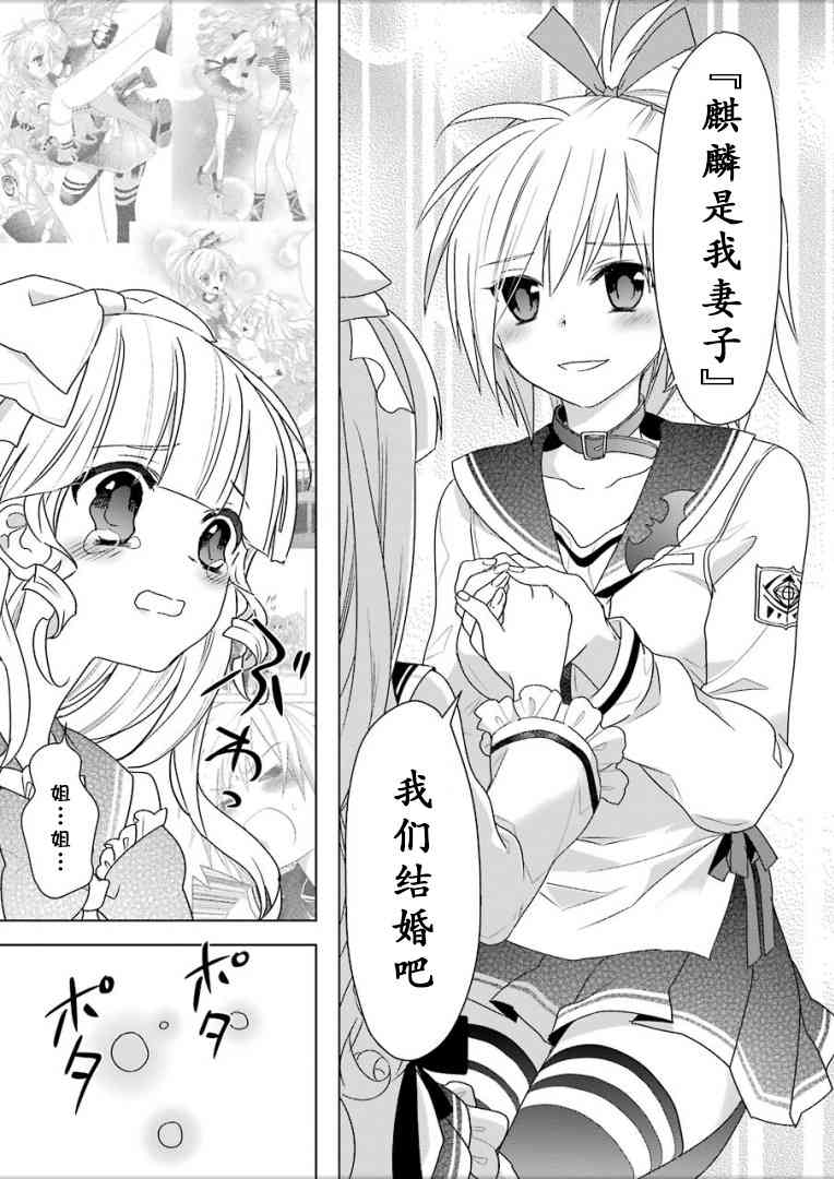 绯弹的亚里亚AA 95话 第16页