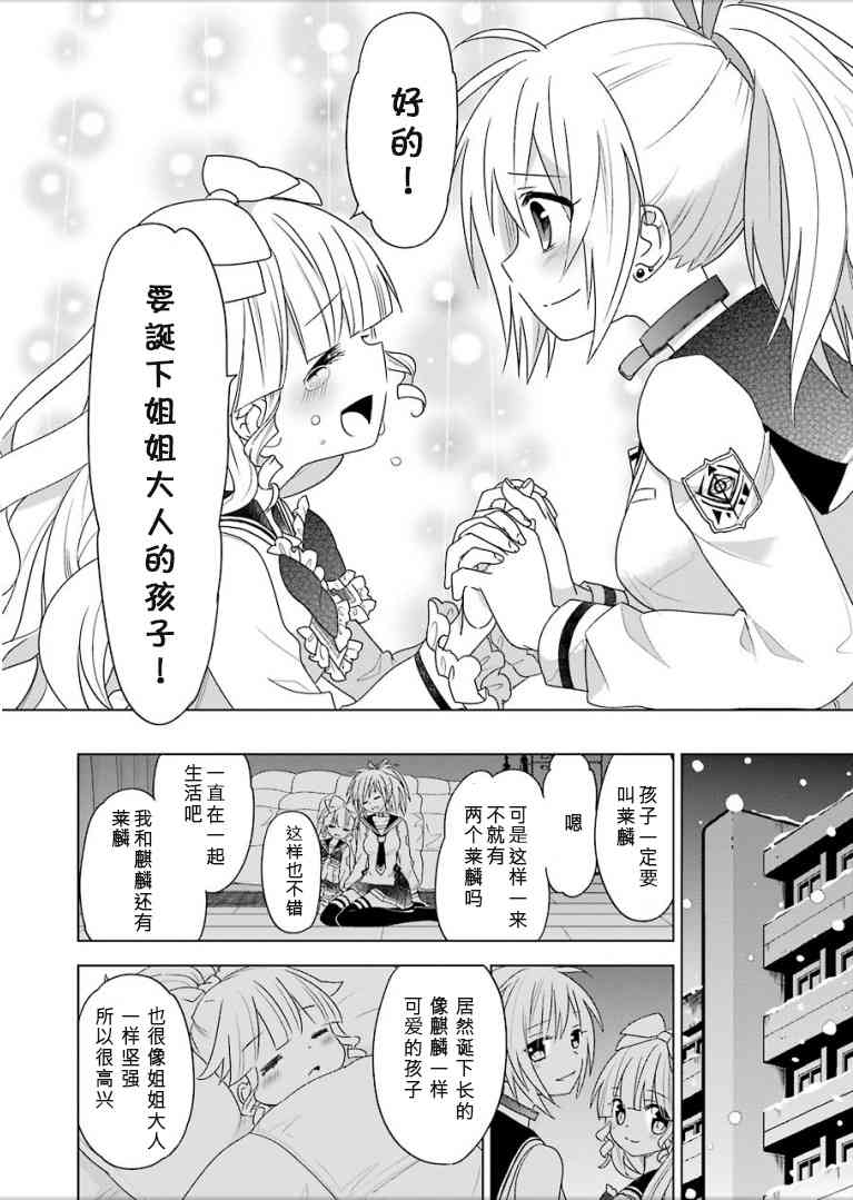 绯弹的亚里亚AA95话图