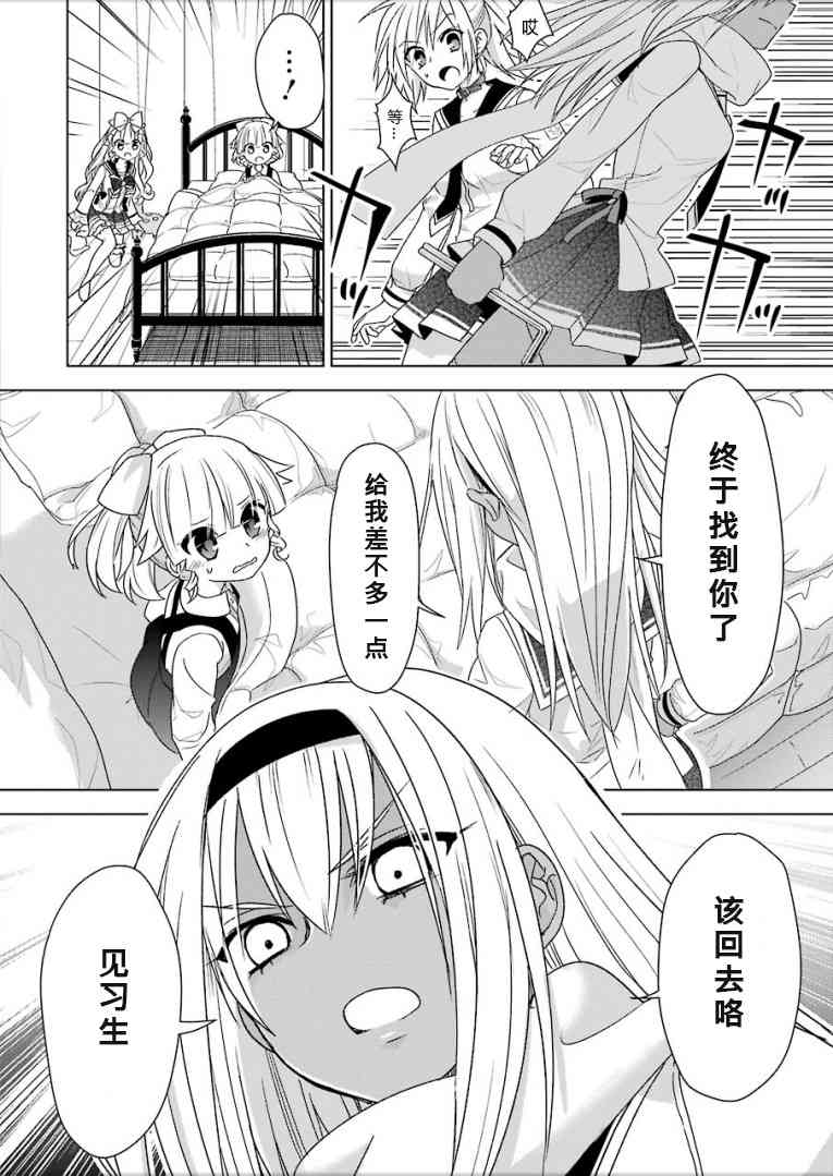 绯弹的亚里亚AA95话图