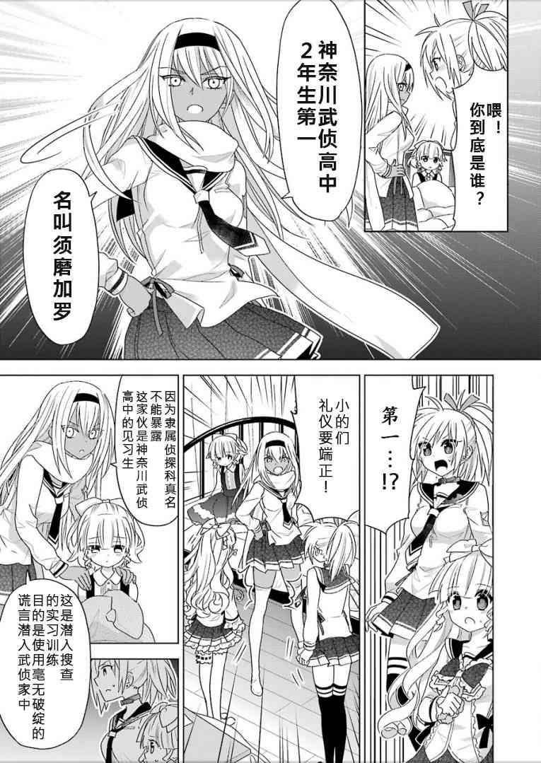 绯弹的亚里亚AA95话图