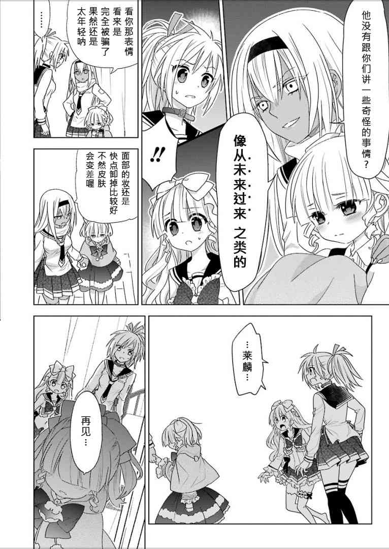 绯弹的亚里亚AA95话图