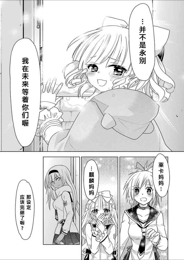 绯弹的亚里亚AA95话图