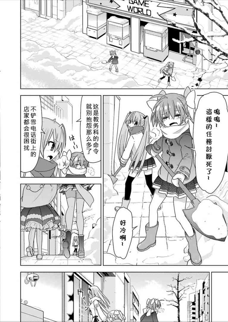 绯弹的亚里亚AA95话图