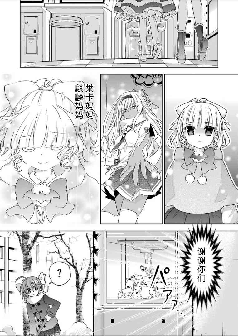 绯弹的亚里亚AA95话图