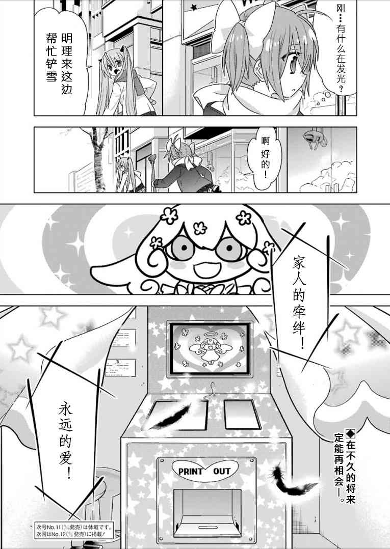 绯弹的亚里亚AA95话图