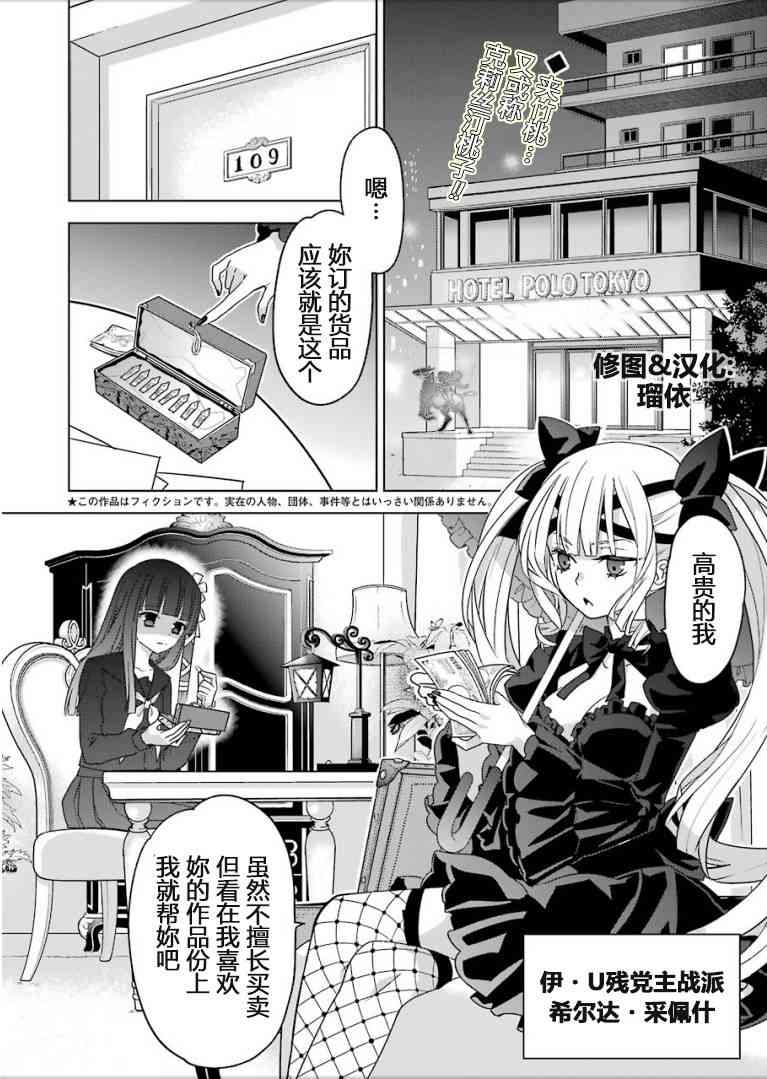 绯弹的亚里亚AA 96话 第1页