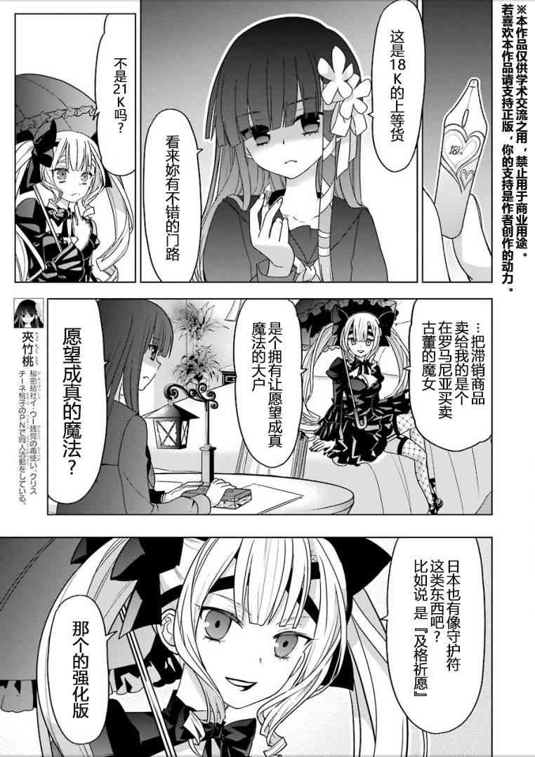 绯弹的亚里亚AA 96话 第2页