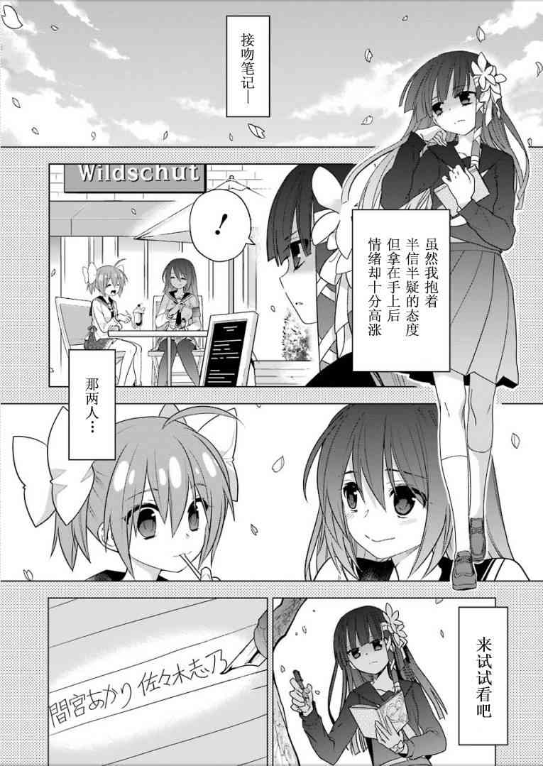 绯弹的亚里亚AA 96话 第5页