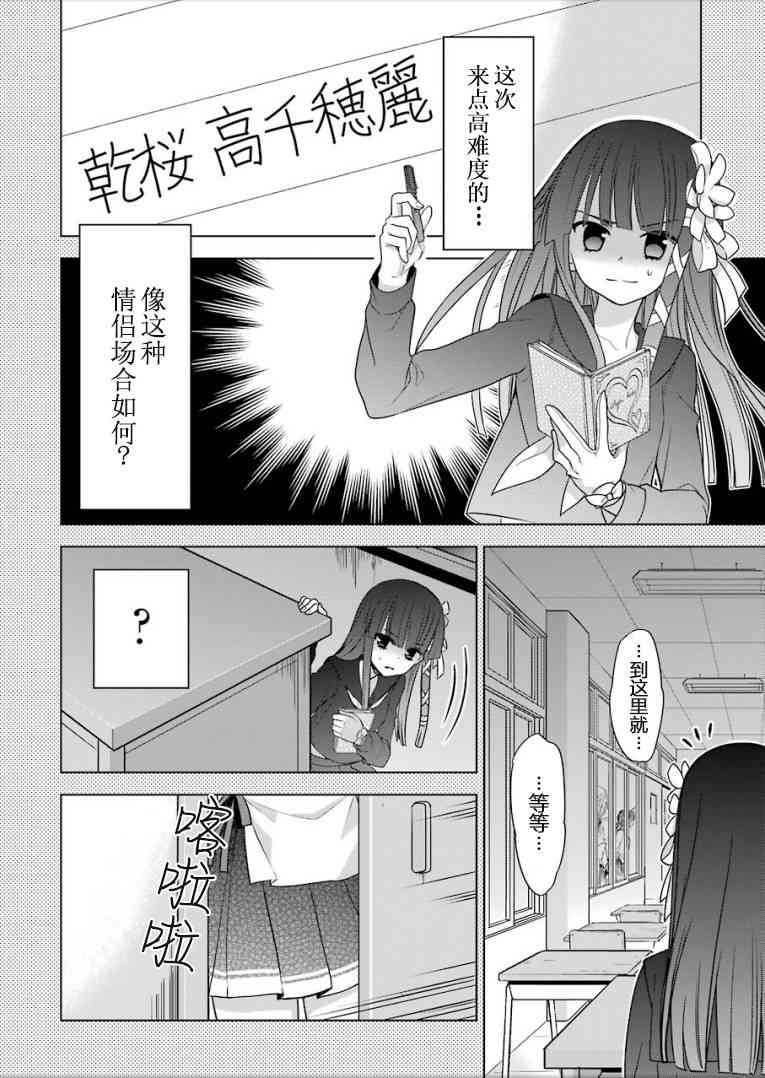 绯弹的亚里亚AA 96话 第9页