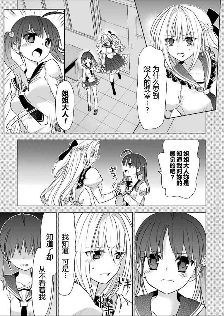 绯弹的亚里亚AA 96话 第10页