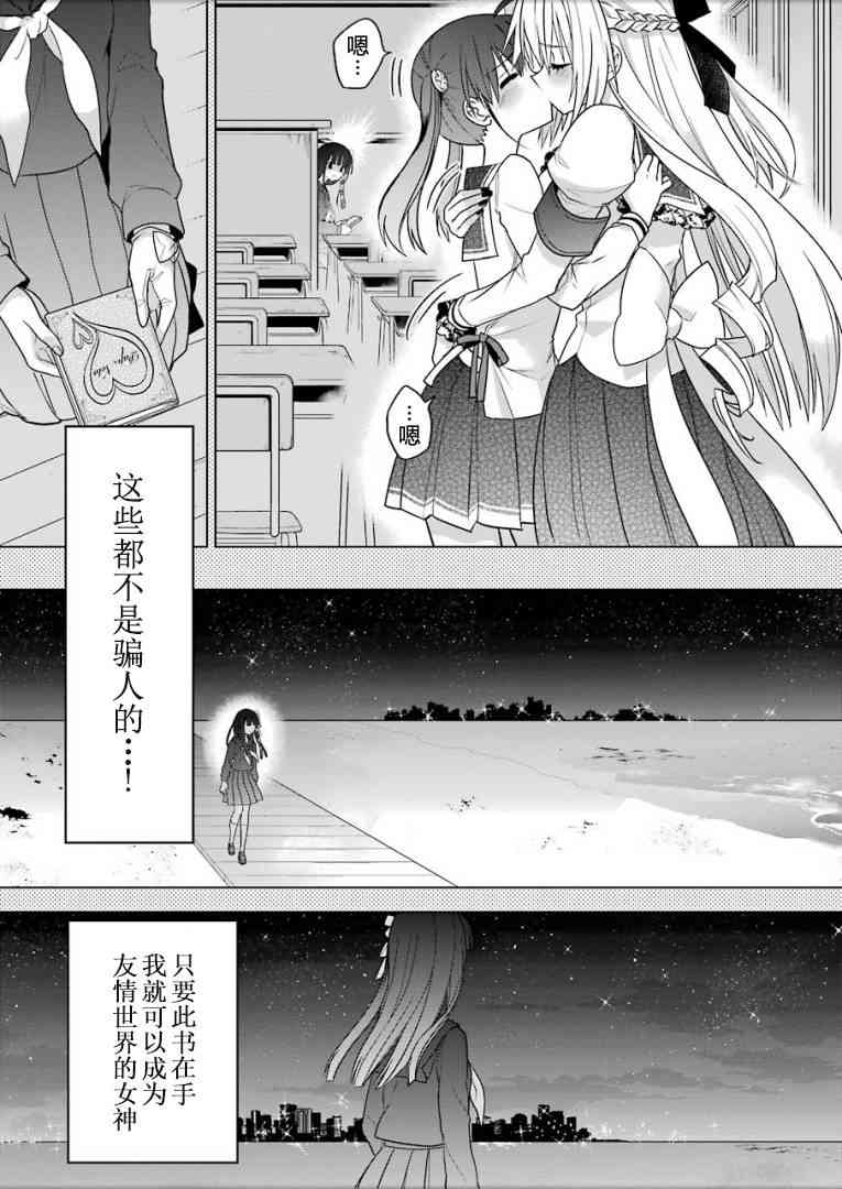 绯弹的亚里亚AA96话图
