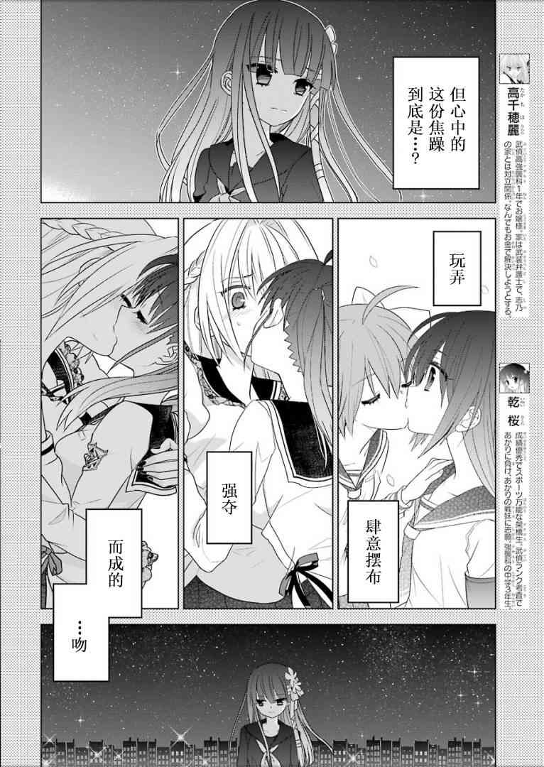 绯弹的亚里亚AA 96话 第13页