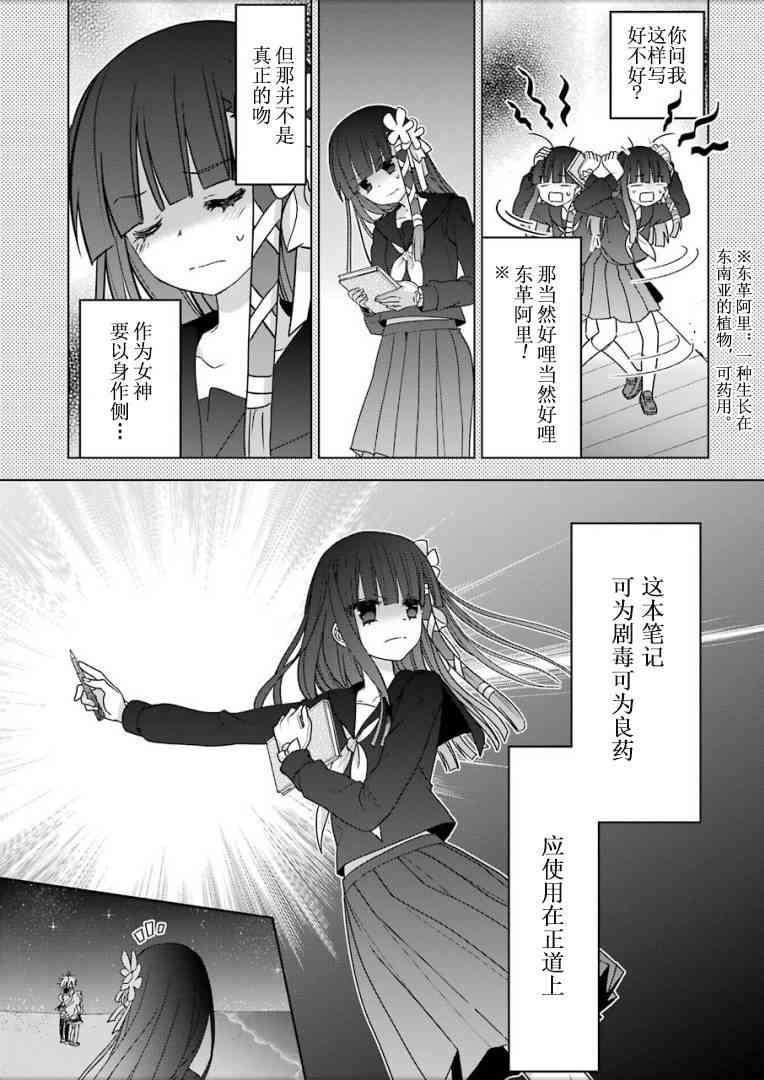 绯弹的亚里亚AA 96话 第14页