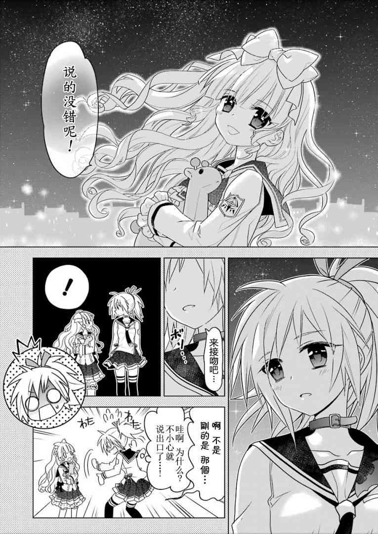 绯弹的亚里亚AA 96话 第16页