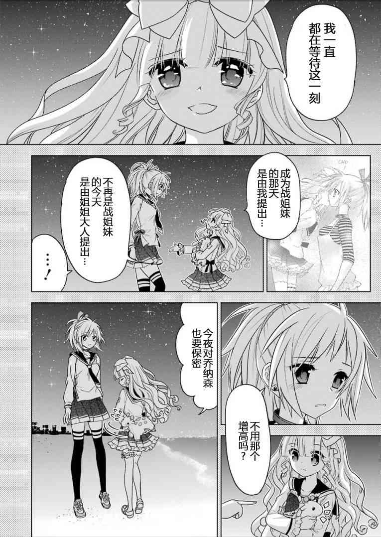 绯弹的亚里亚AA96话图