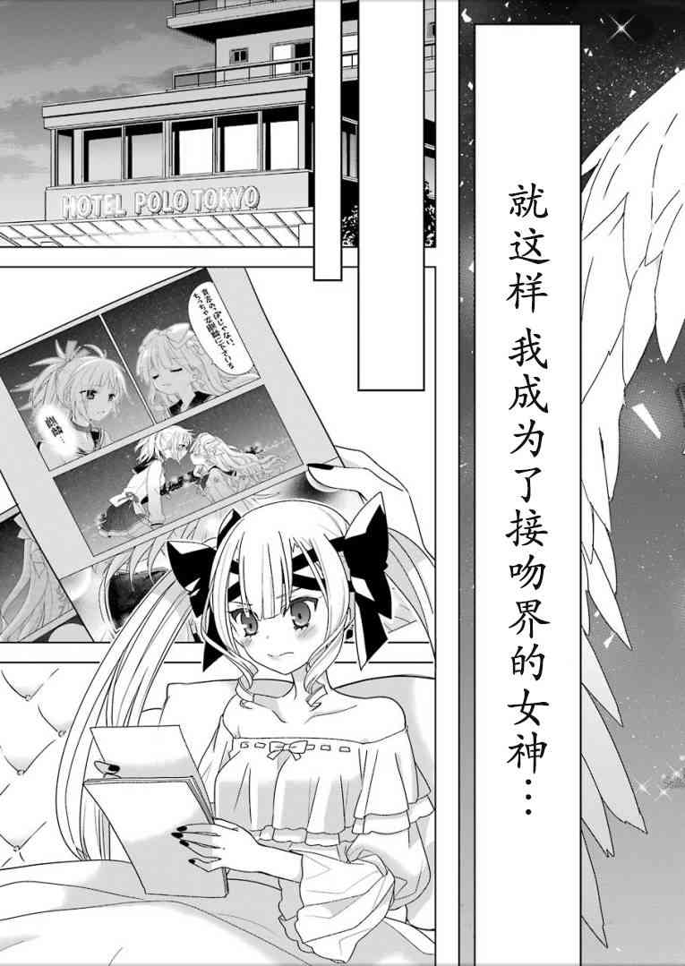 绯弹的亚里亚AA96话图