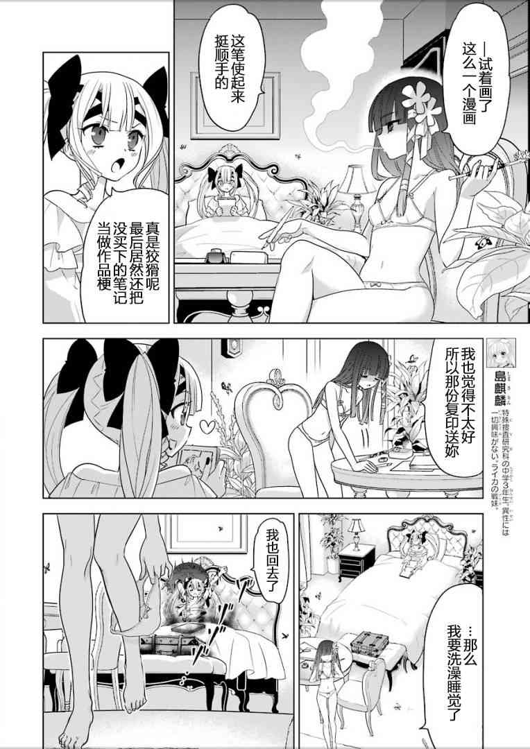 绯弹的亚里亚AA96话图