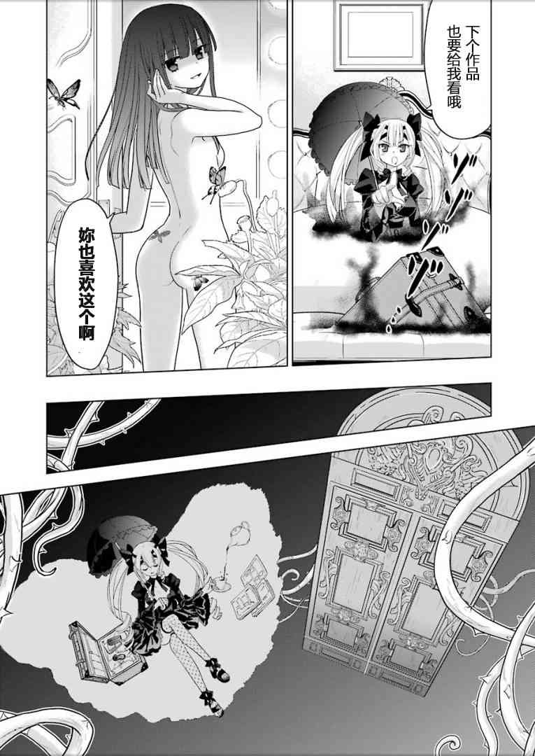 绯弹的亚里亚AA96话图