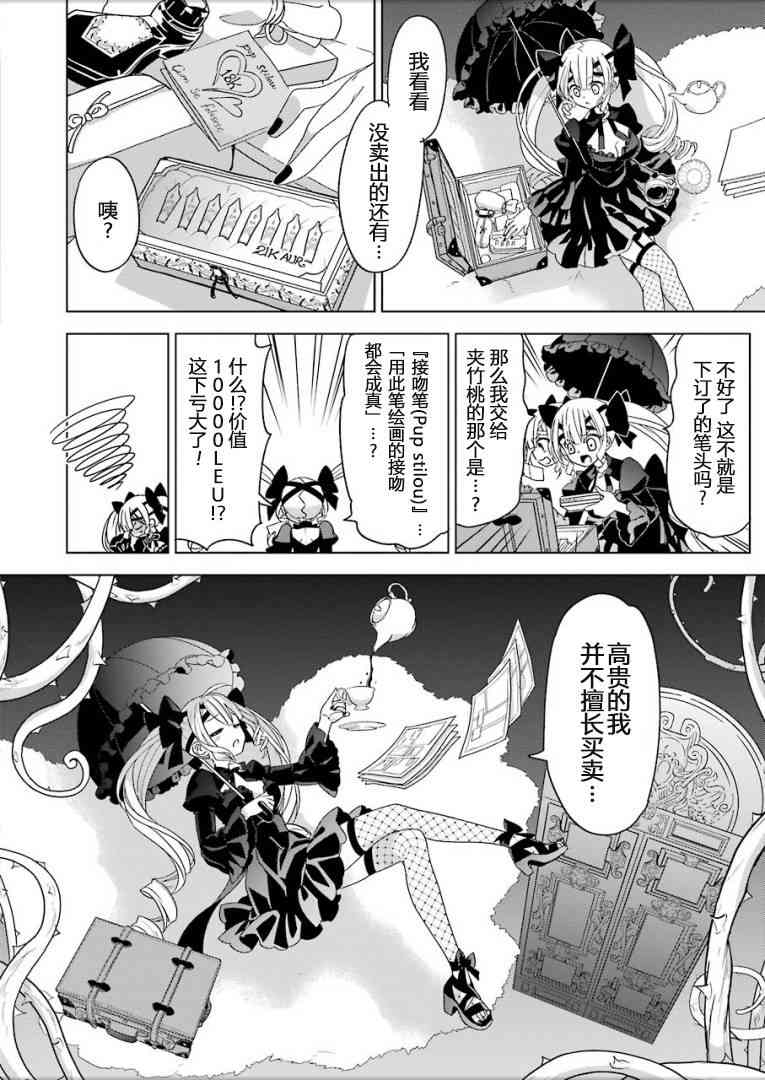 绯弹的亚里亚AA96话图