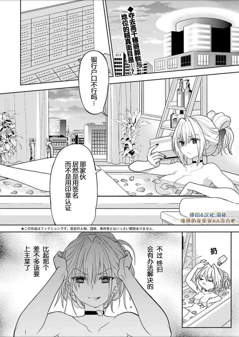 绯弹的亚里亚AA 98话 第1页