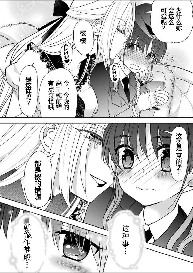 绯弹的亚里亚AA 98话 第5页