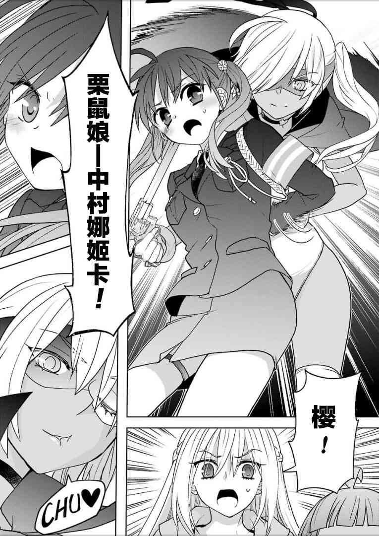 绯弹的亚里亚AA 98话 第13页