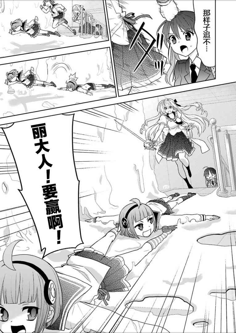 绯弹的亚里亚AA 98话 第21页