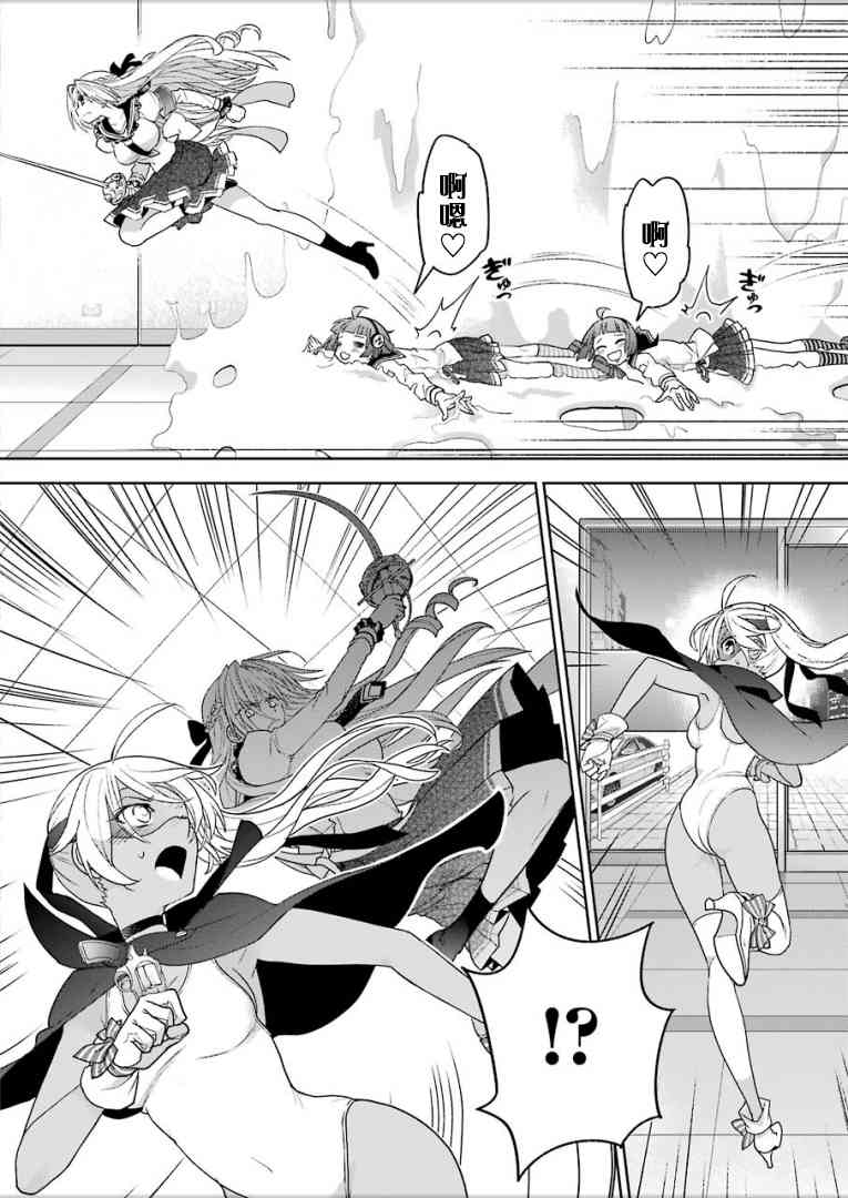 绯弹的亚里亚AA 98话 第22页