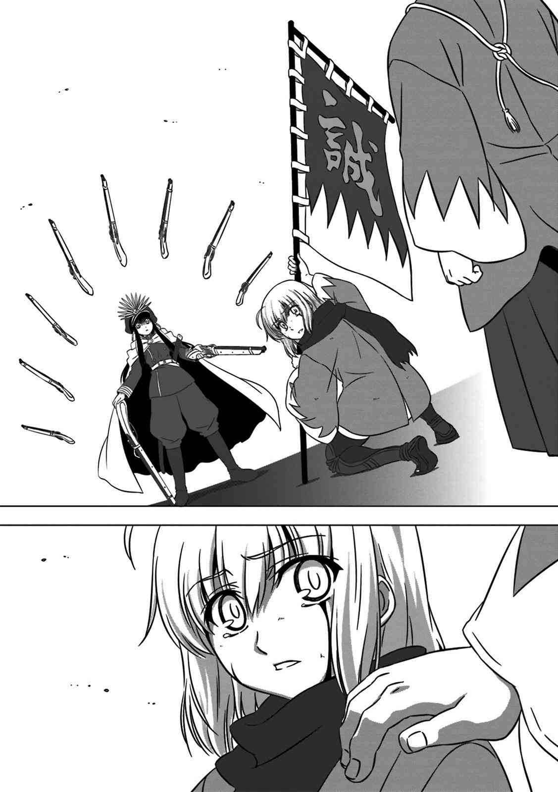 Fate/KOHA-ACE 帝都圣杯奇谭 旧设最终话 第1页